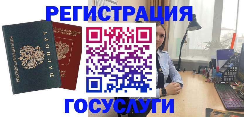 прописка иностранных граждан в Каменке