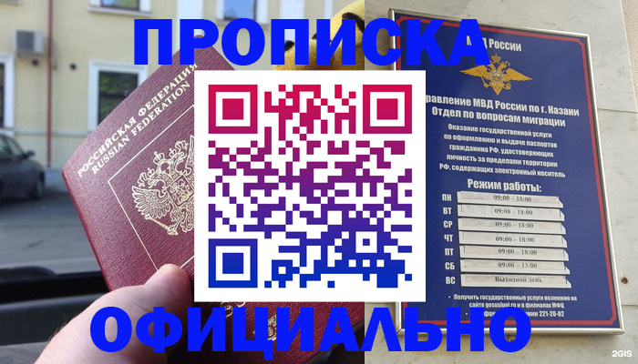 временная регистрация госуслуги в Каменке